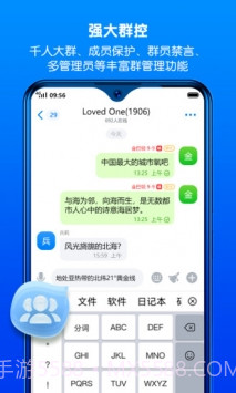 batchat蝙蝠聊天软件截图3 batchat蝙蝠聊天软件截图3