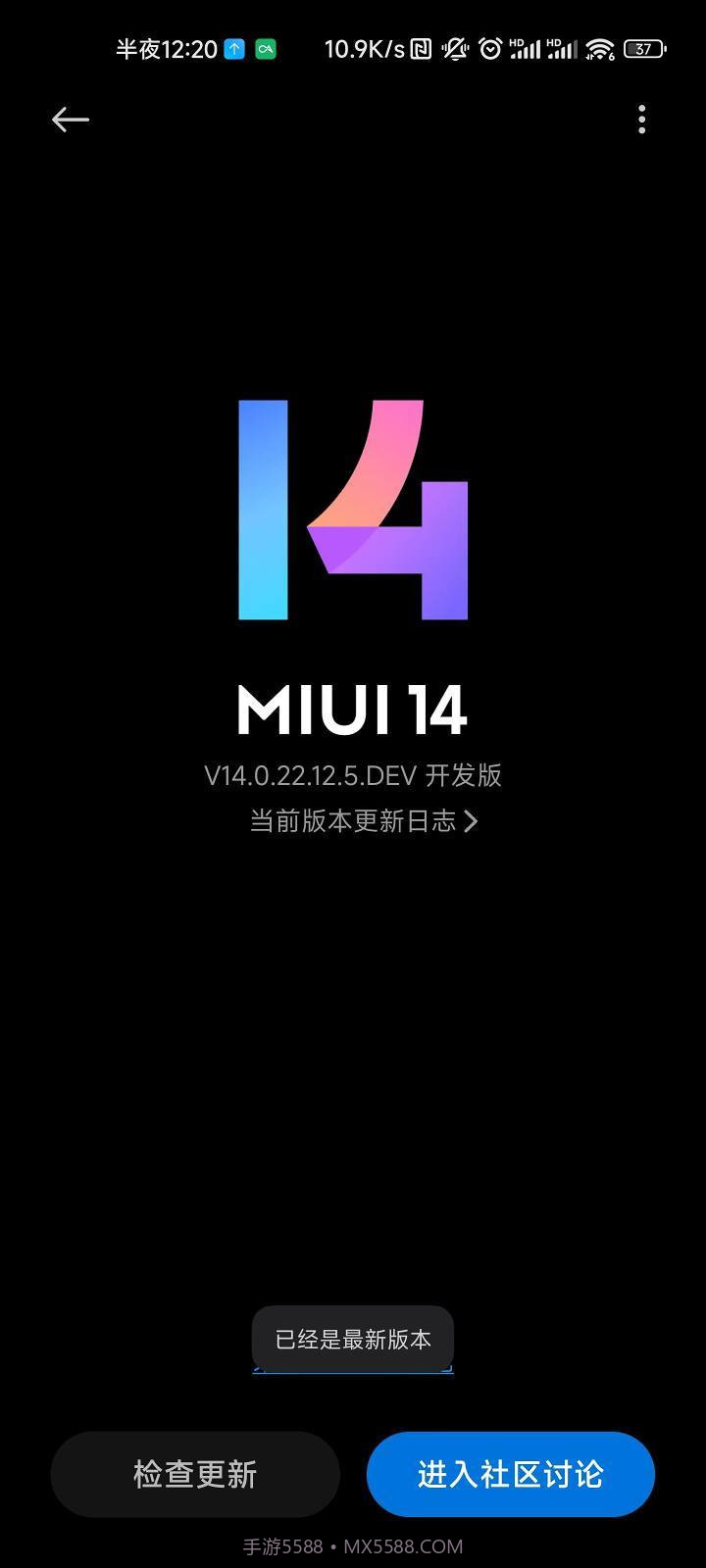 miui14安装包截图2 miui14安装包截图2