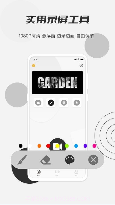 秋葵视频录制截图3