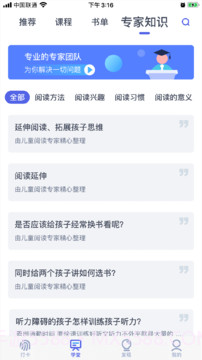 思益阅读截图4 思益阅读截图4