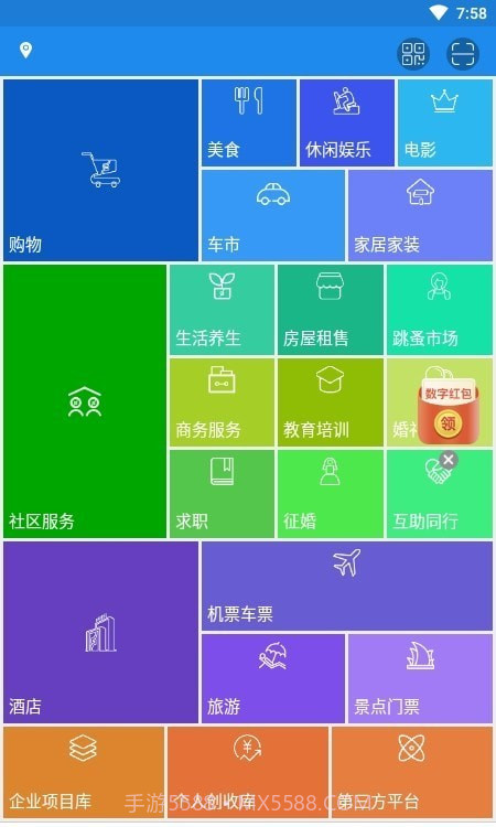 无量健康截图1