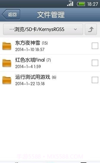 galgame手机模拟器截图2