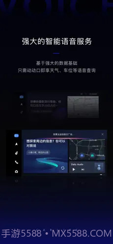 百度CarLife+车机端截图1