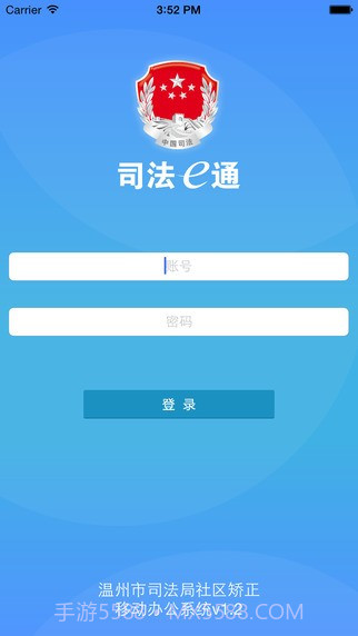 司法e通截图4