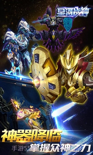 星河战神截图2 星河战神截图2