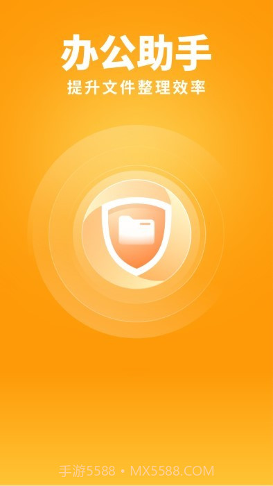 暖阳手机卫士截图2