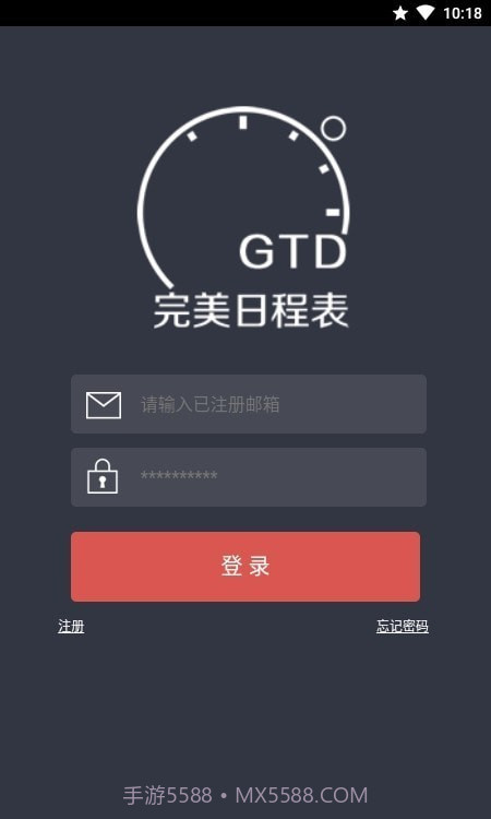 完美日程表截图4