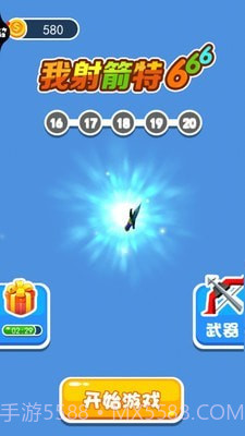 我射箭特牛截图5 我射箭特牛截图5