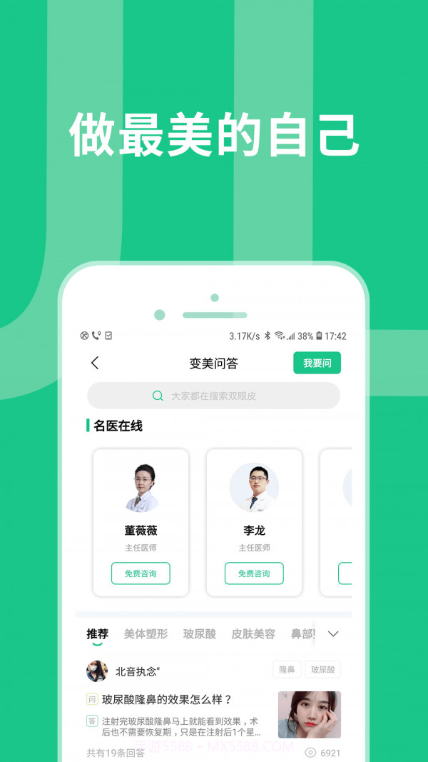 如丽医美截图3 如丽医美截图3