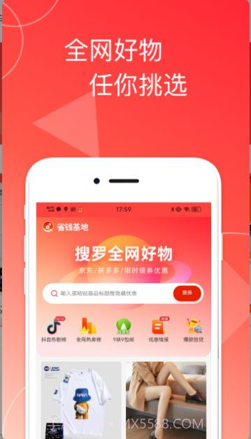 嗨钱包惠花商城截图3