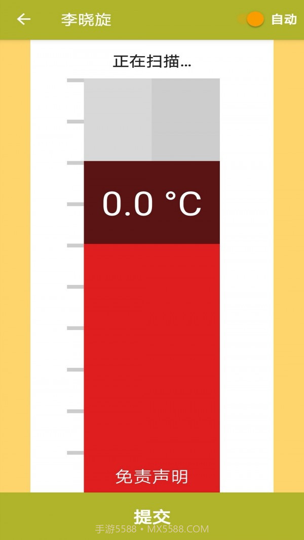 LittleLives校园签到截图3