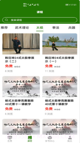 行武截图3 行武截图3