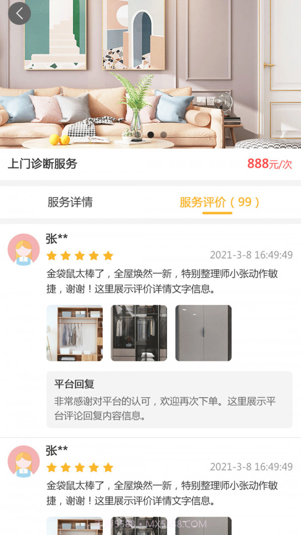 金袋鼠截图4 金袋鼠截图4