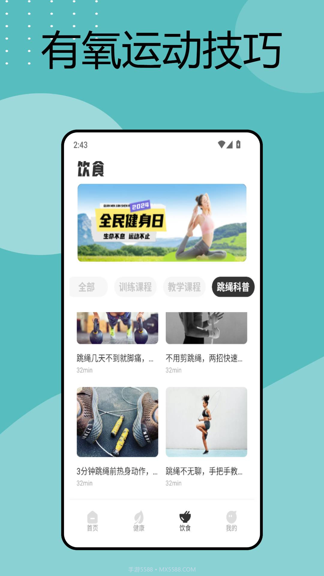 手机电子秤全新版本截图4 手机电子秤全新版本截图4