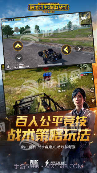 PUBG腾讯免费版截图4 PUBG腾讯免费版截图4