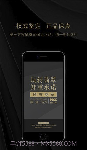 玩转翡翠(玩转翡翠)最新截图2 玩转翡翠(玩转翡翠)最新截图2