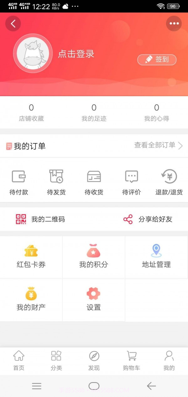 亿淘源截图1 亿淘源截图1