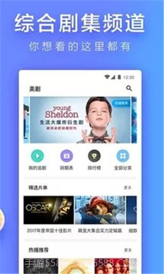 看看屋手机版截图4