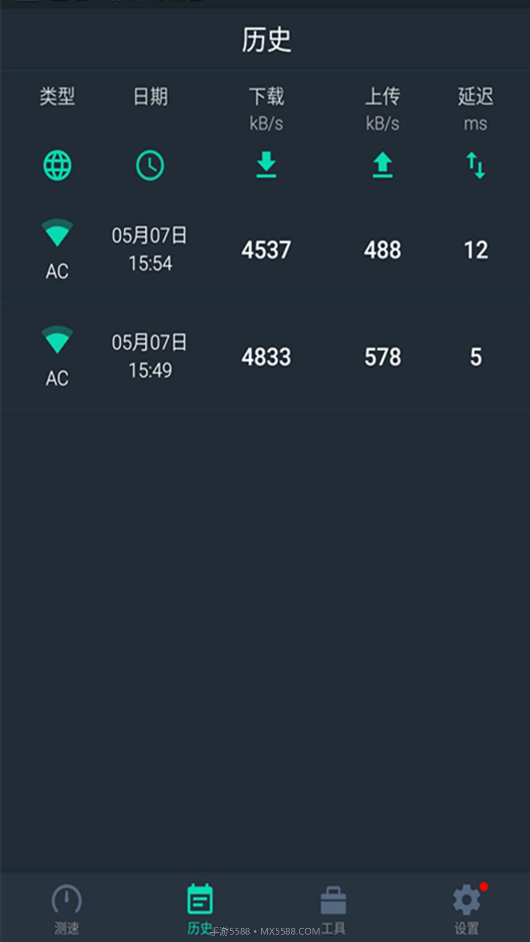 网速测试大师截图4 网速测试大师截图4