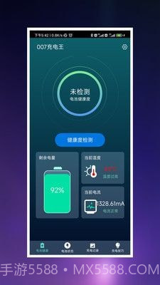 007充电王截图2 007充电王截图2