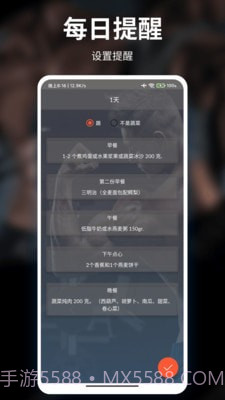 甜枣疯狂健身运动截图1
