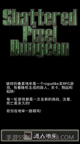 破碎的像素地牢截图3 破碎的像素地牢截图3