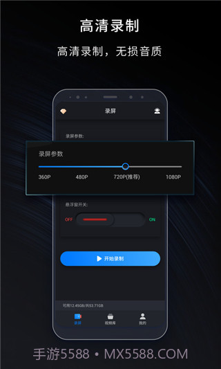 嗨格式录屏大师截图2