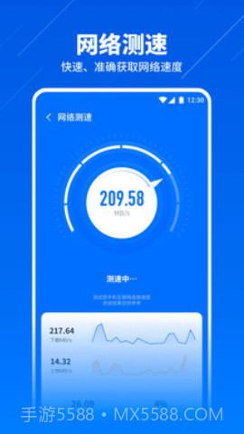 安心WiFi管家截图1