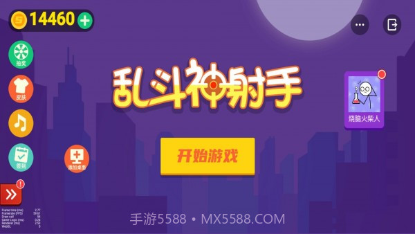 乱斗神射手截图1 乱斗神射手截图1