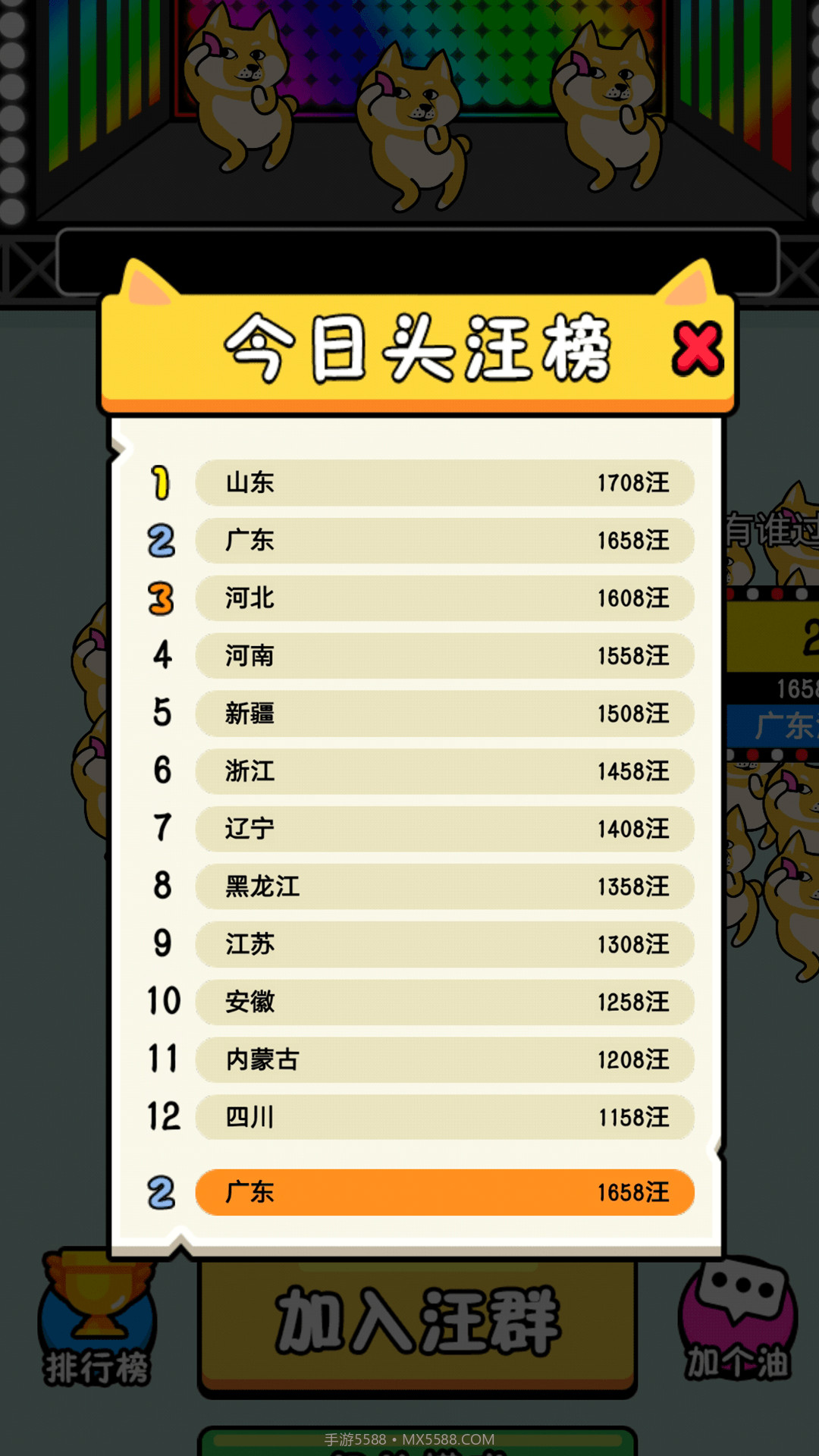 宠物消消消截图3 宠物消消消截图3