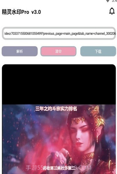 精灵水印pro截图4 精灵水印pro截图4