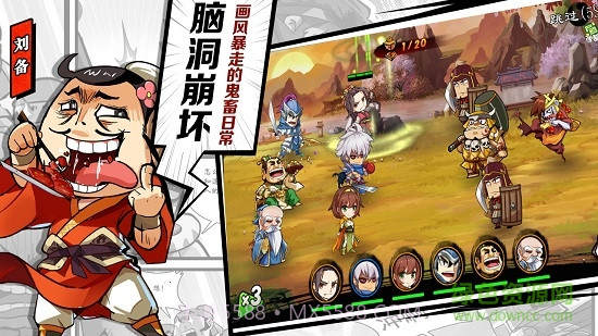 无双魏蜀吴内购截图3