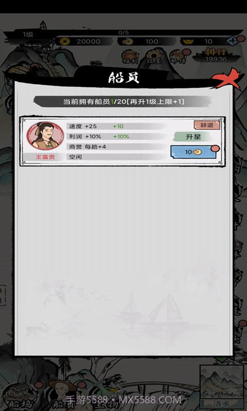 商人的日常生活截图1