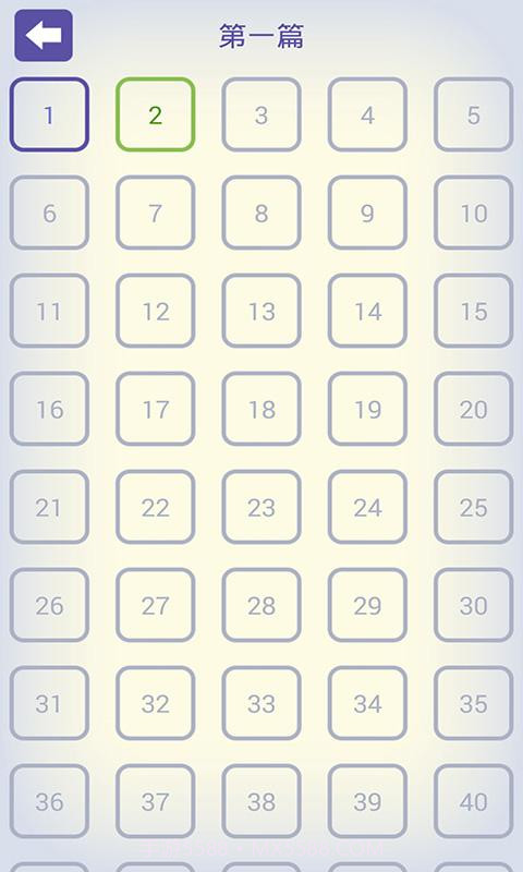 填字英雄截图4 填字英雄截图4