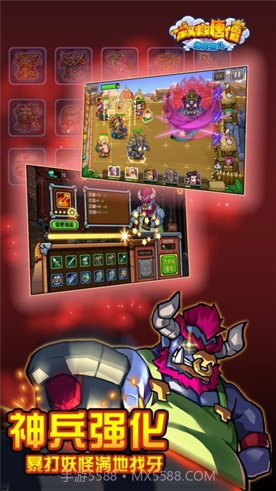 救救唐僧游戏截图2