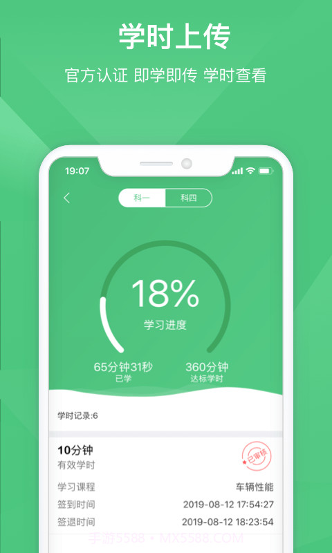斑斑驾道截图3 斑斑驾道截图3