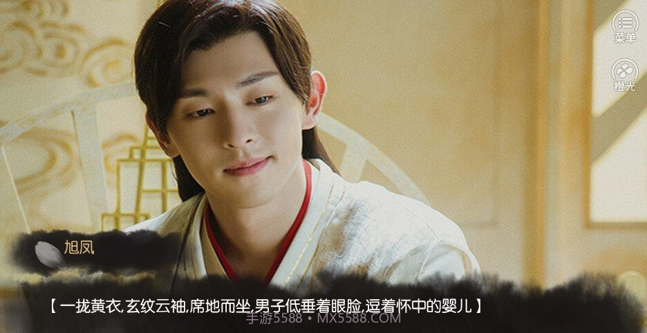 陈情令游仙行截图3 陈情令游仙行截图3