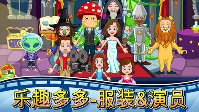 我的城市电影院截图2 我的城市电影院截图2