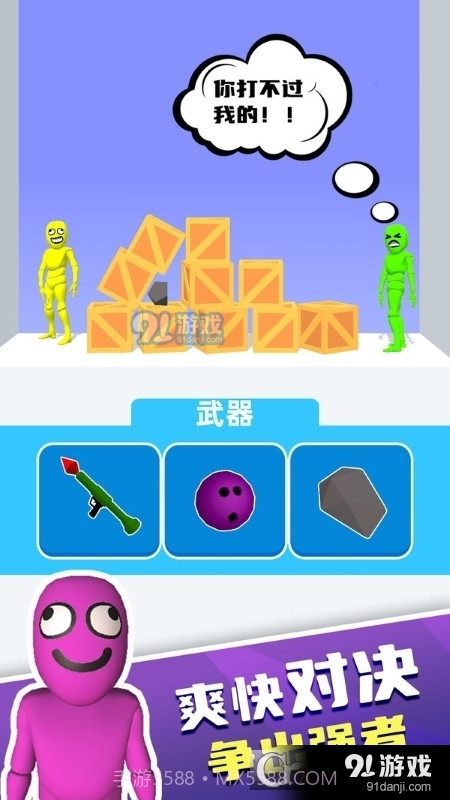 布娃娃战士手游截图4