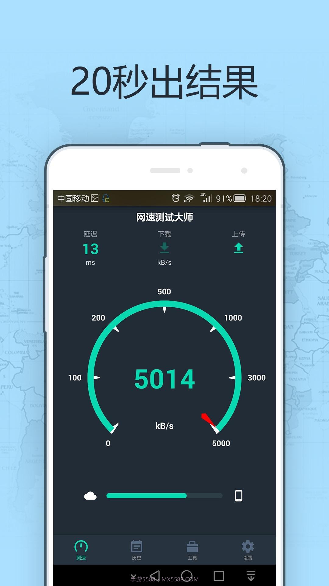网速测试大师截图2 网速测试大师截图2