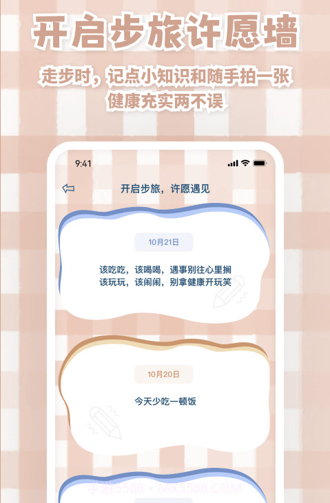 天天运动有宝截图2 天天运动有宝截图2