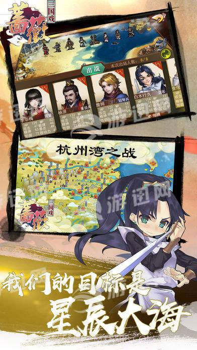 三国蔷薇英雄传手机版截图3 三国蔷薇英雄传手机版截图3