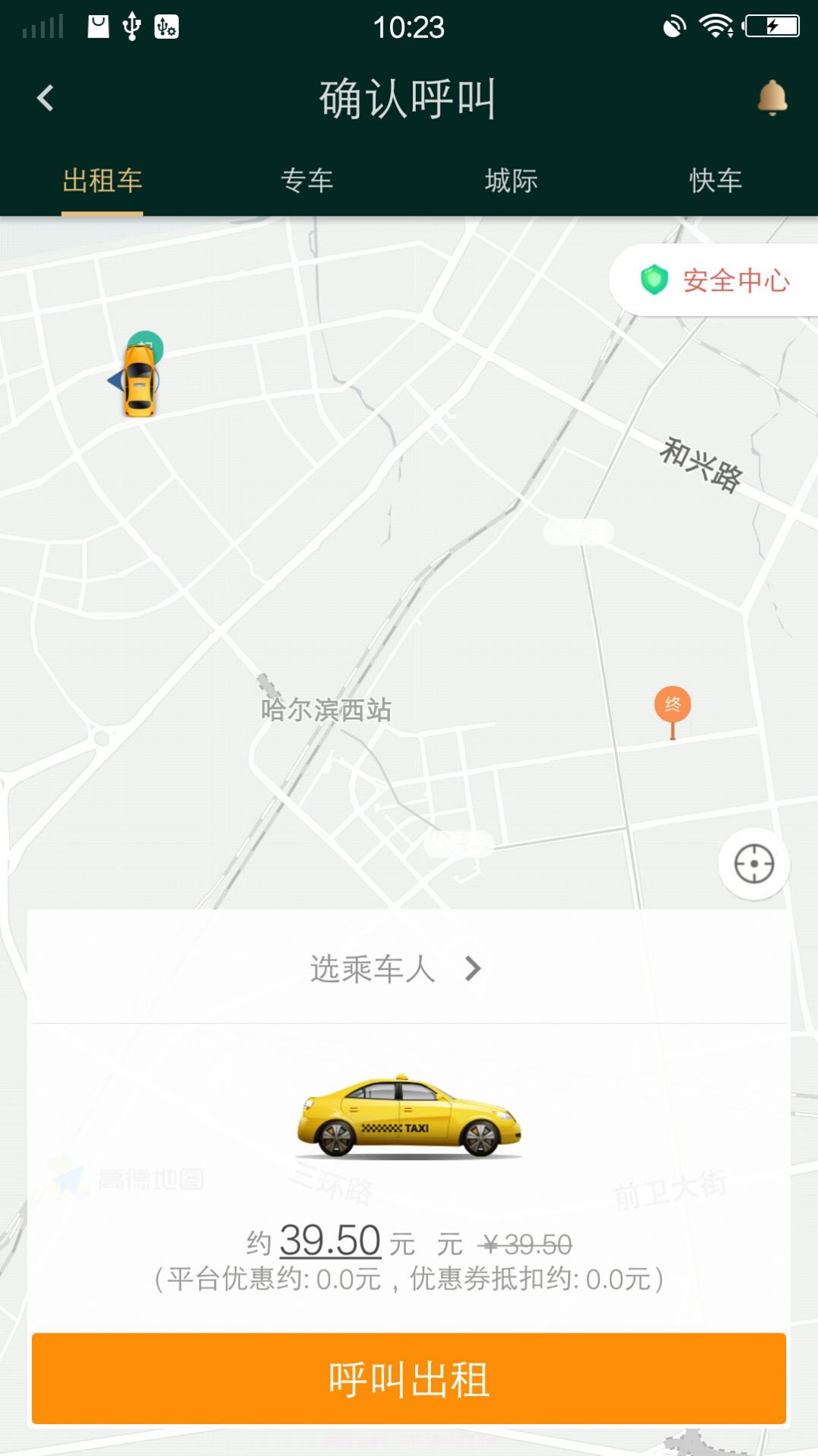 宝宝出行截图4 宝宝出行截图4