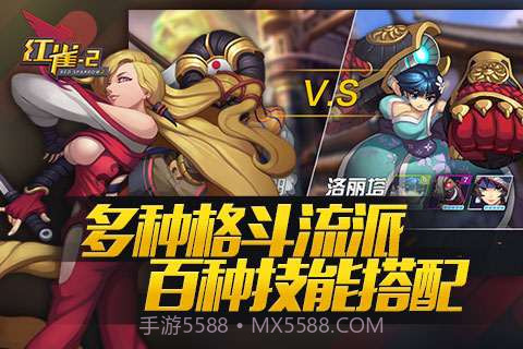 红雀2截图3 红雀2截图3