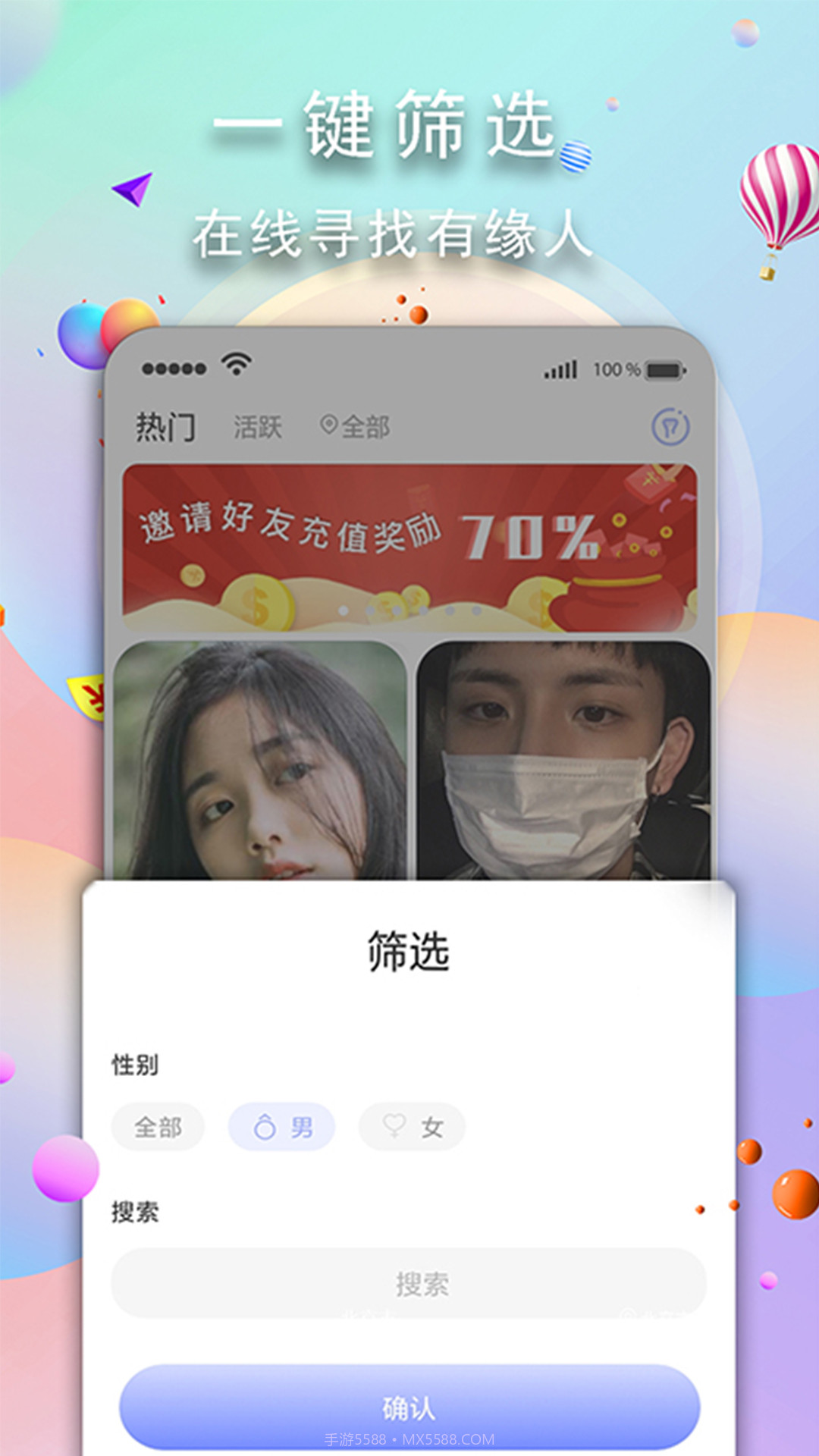YuTu交友截图4 YuTu交友截图4
