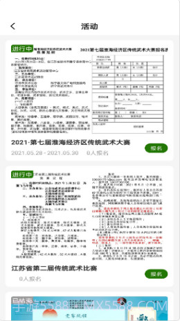 行武截图1 行武截图1
