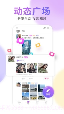 友伴约会截图1 友伴约会截图1