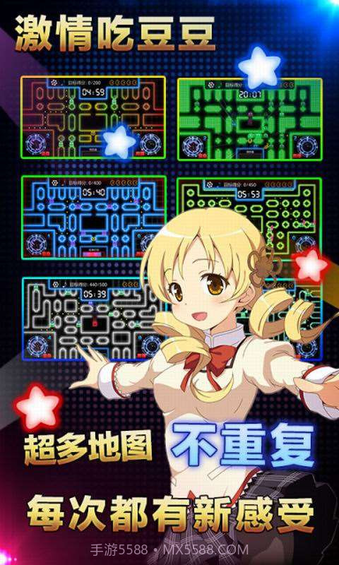 激情吃豆豆截图2