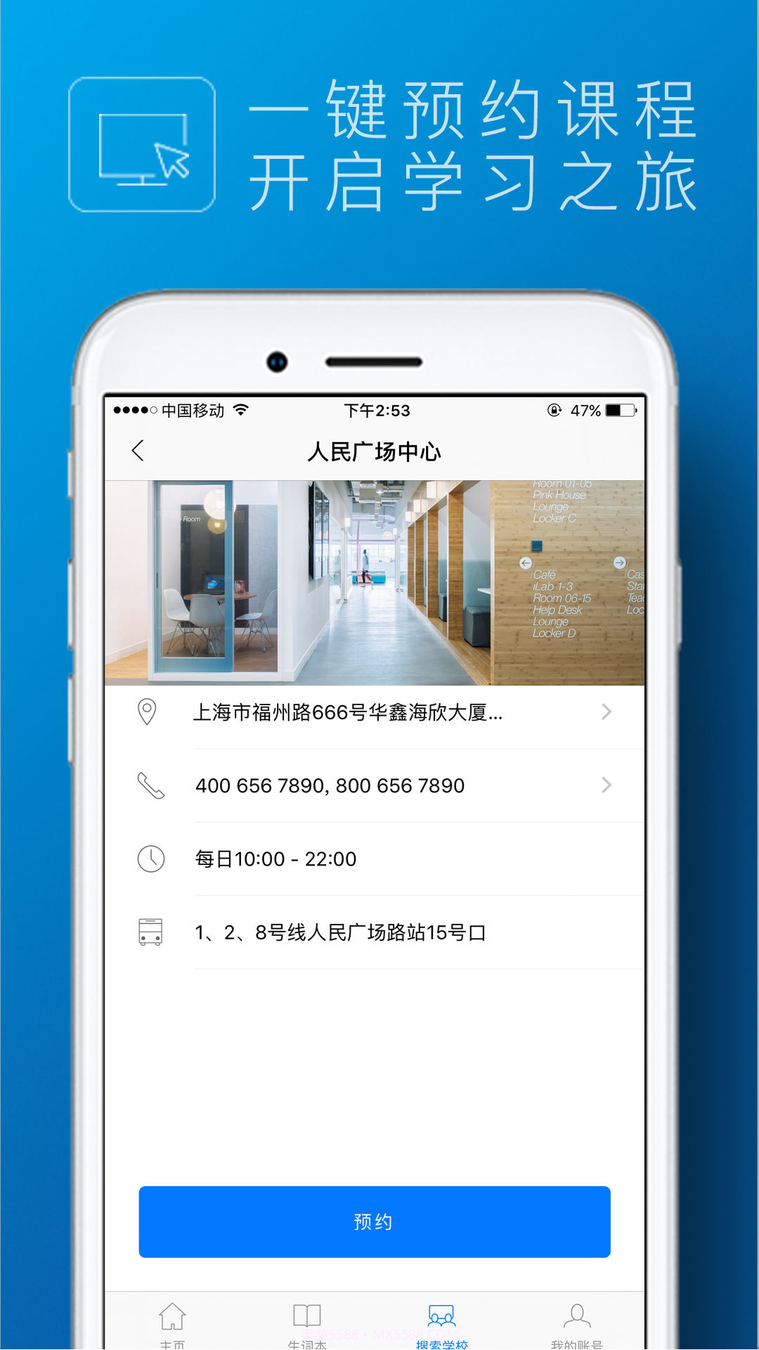 英孚英语截图4 英孚英语截图4