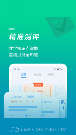 52数学截图2 52数学截图2